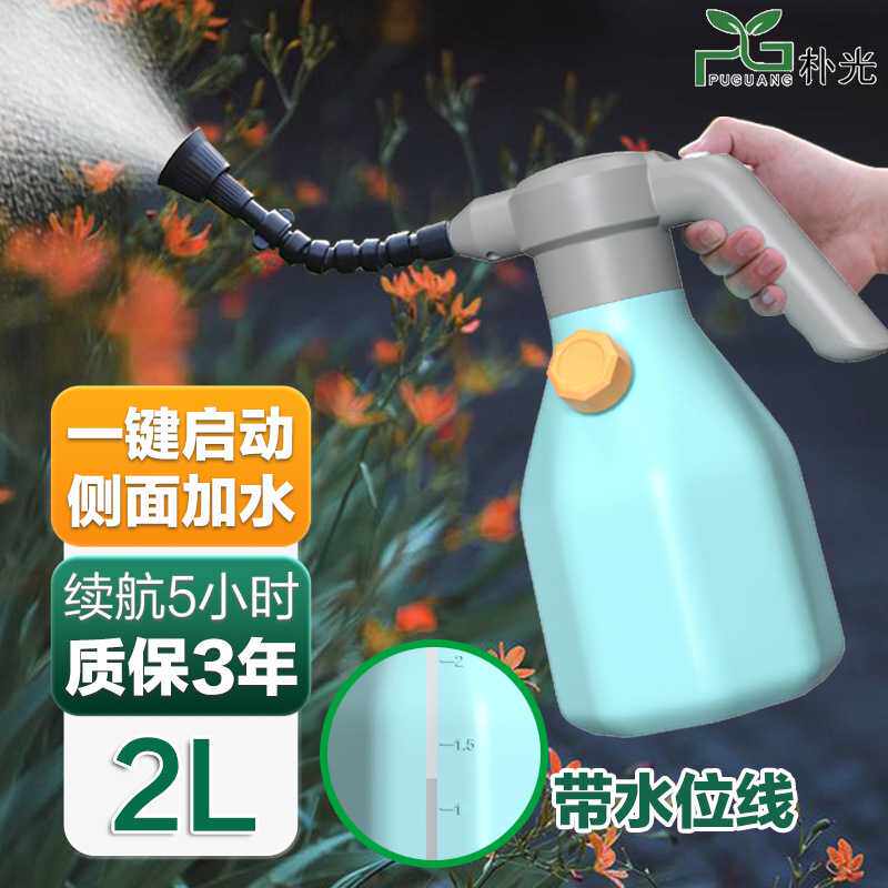 2L电动喷雾器浇花喷壶园艺喷水壶清洁家用消毒专用高压压力洒水壶