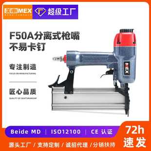 MEX美心F50A直钉枪不卡钉18ga打钉枪装 修工具木工气钉枪吊顶神器
