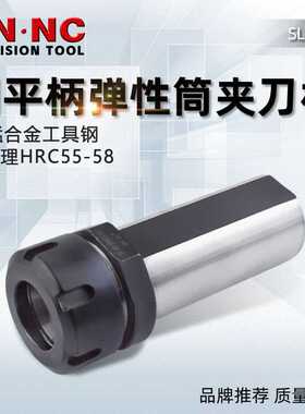 海纳ER弹性筒夹刀杆SL40-ER25/32/40弹簧夹头钻头刀杆刀柄