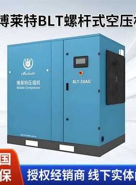 博莱特空压机OPM+油冷永磁变频螺杆空压机节能低噪7.5-90kw压缩机