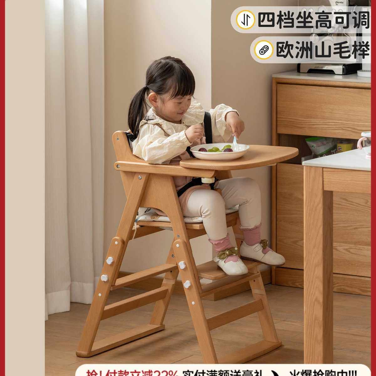 实木儿童餐椅宝宝升降餐桌椅子便携式可折叠婴儿吃饭座椅,电子/电工,接线端子,淘宝优惠券,粉丝福利购,淘宝优惠卷