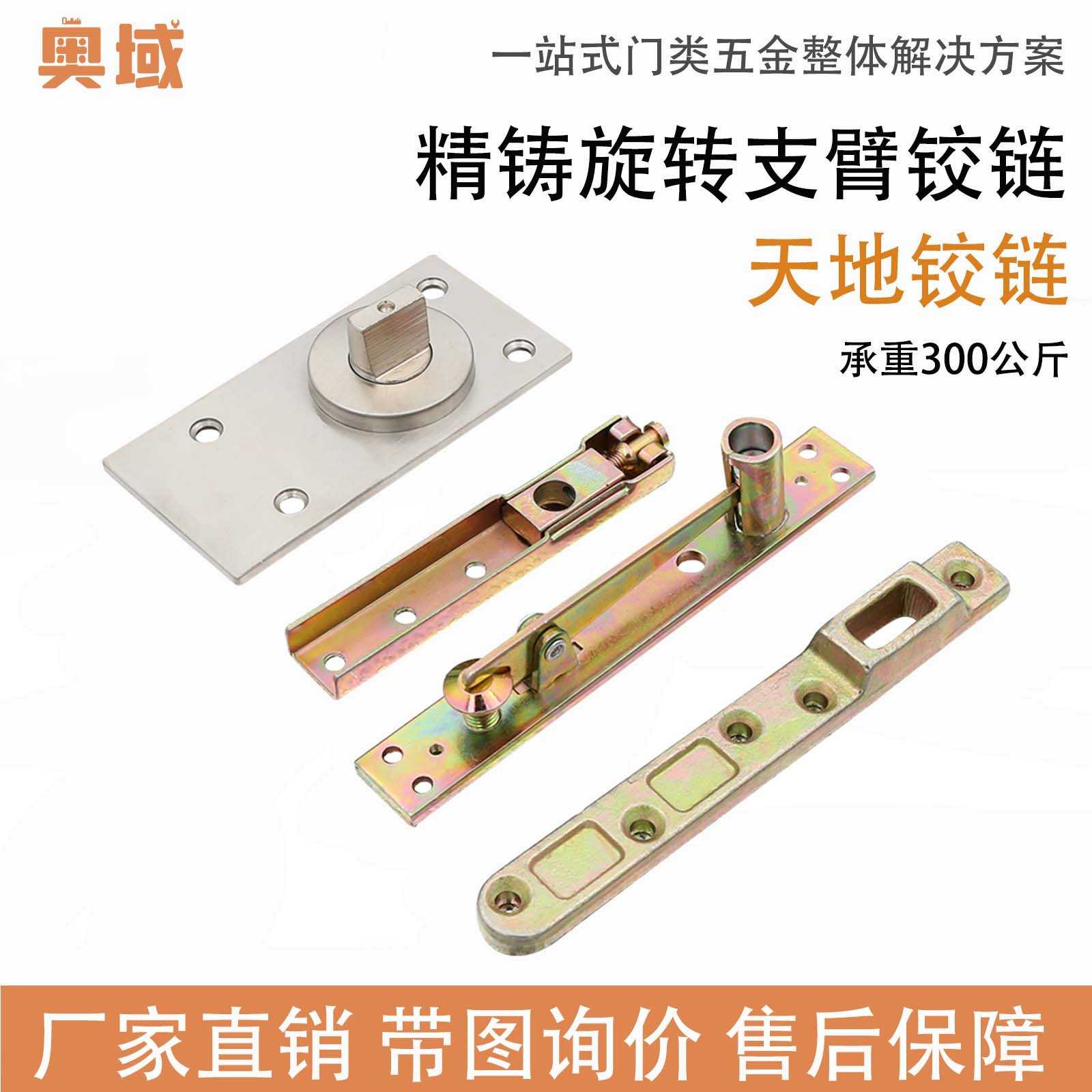 重型360度转轴木门上下铰链暗藏摇臂支臂地铰地轴合页门轴天地轴
