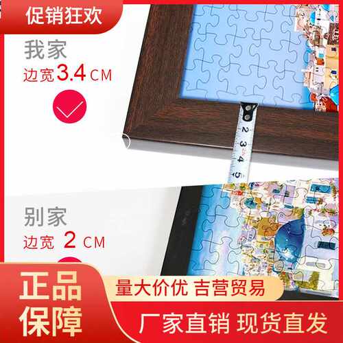 V45O拼图框装裱3djp国潮1000片2000块3000相框70×50乘75画框4000