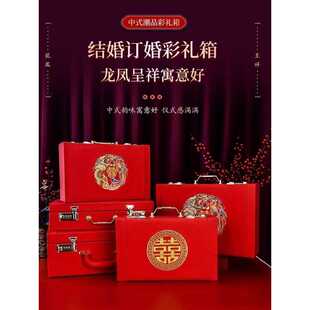 彩礼钱盒子订婚礼金盒提亲彩礼盒彩礼箱结婚聘礼高档刺绣箱子带锁