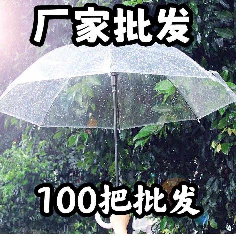 【店铺热销】100把 透明雨伞直杆长柄透明伞广告礼品彩色网红,玩具/童车/益智/积木/模型,垂直悬浮玩具,淘宝优惠券,粉丝福利购,淘宝优惠卷