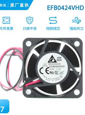 全新现货Delta台达 EFB0424VHD 4020 24V 0.09A 变频器散热风扇