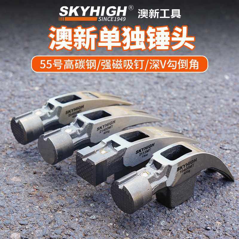 澳奥新工具高碳钢带磁榔头羊角锤头 特钢木工拔钉起钉锤子头,模玩/动漫/周边/娃圈三坑/桌游,模型制作工具/辅料耗材,淘宝优惠券,粉丝福利购,淘宝优惠卷