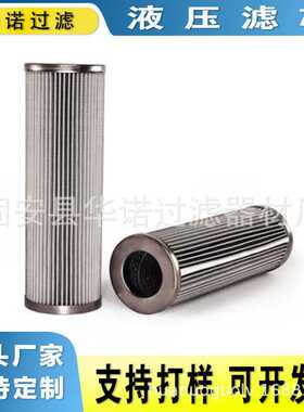 替代MAHLE马勒PI5205SMXVST6高压过滤器滤芯 机械设备液压油滤芯