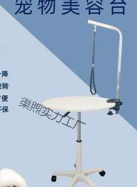 宠物台狗狗剪毛固定架吹毛家用折叠架子修剪桌子洗澡台桌