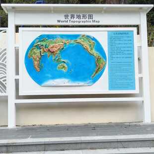 学校地理园知识科普凹凸浮雕世界地形模型图挂式立体雕塑定制