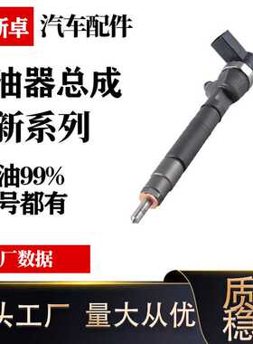 0445110100喷油器总成优质货源卓越品质性能稳定质量保障供应稳定