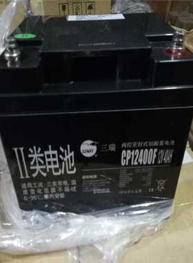 senry三瑞蓄电池CP12650F-X 12V65H 直流屏UPS蓄电池 价格A