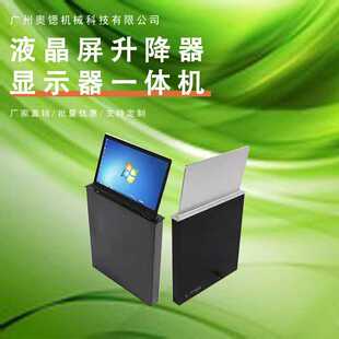 超薄液晶国产系统无纸化会议系统触摸屏升降器显示屏话筒一体机