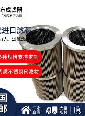 供应电厂滤芯21FC6124-160*600/80承天倍达汽轮机滤芯