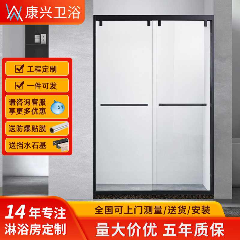 金康兴一字形简约公寓民宿哑黑窄边框淋浴房304不锈钢推拉淋浴门