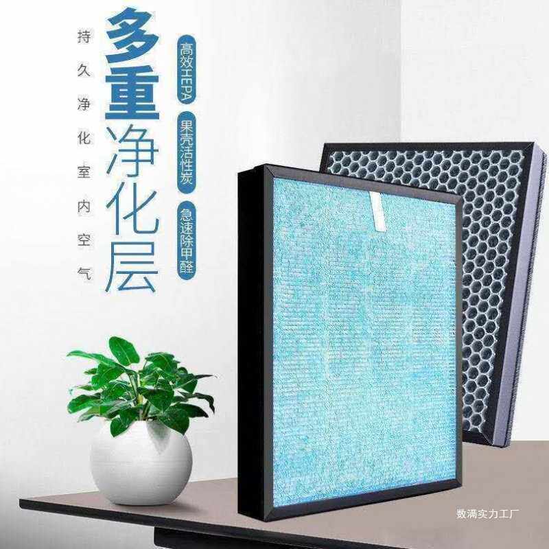 空气净化器滤网通用适各复合一体滤网活性炭HEPA滤芯跨境