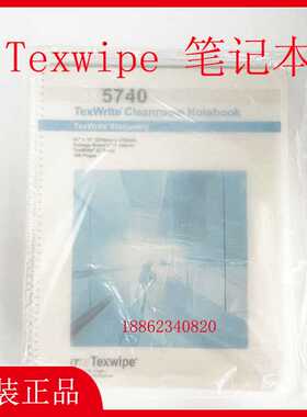TEXWIPE无尘室笔记本TX5740 TX5741 TX5742 TX5708 洁净室无尘本