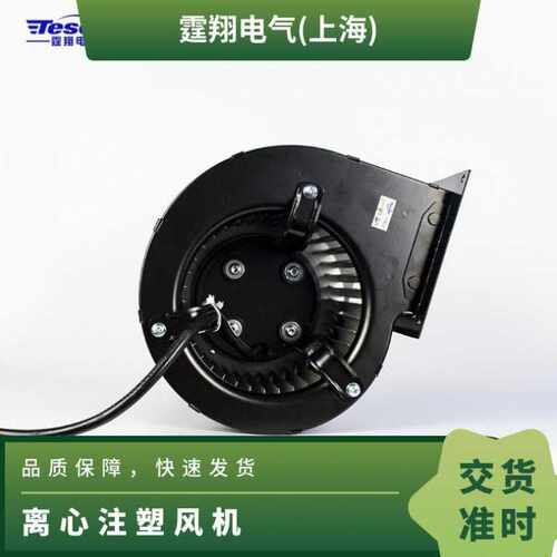 通风散热前倾式离心风机 大风量 230V 380V TXF190S-133LX2