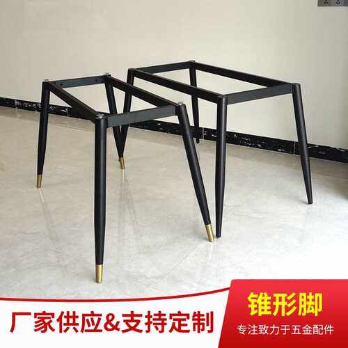 北欧简约岩板瓷砖餐桌腿支架金属意式桌子架大理石桌脚大板餐桌架