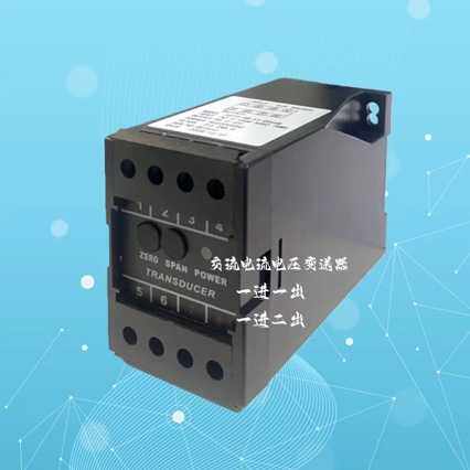 MSE102-3431交流电流变送器 电压隔离器