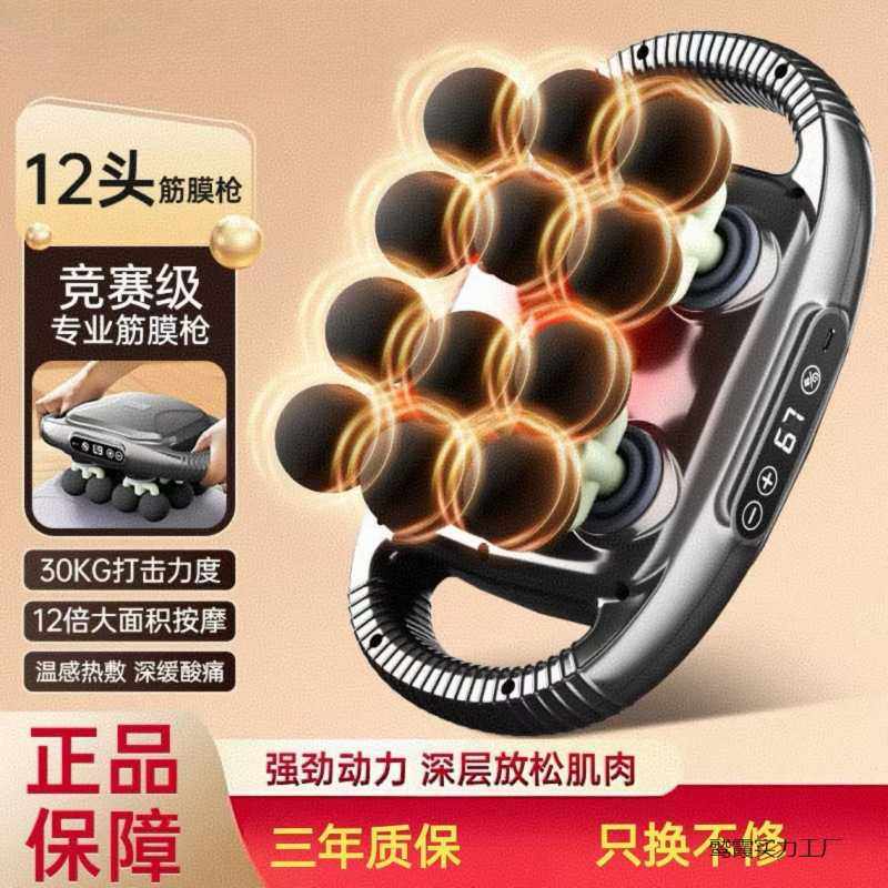 家用新款多头筋膜枪肌肉深层放松按摩器颈椎腰背部30kg捶打按摩捶,玩具/童车/益智/积木/模型,垂直悬浮玩具,淘宝优惠券,粉丝福利购,淘宝优惠卷