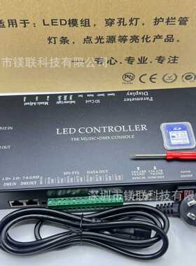 T8KLED全彩幻彩灯光舞台音乐DMX512控台控制器跑马流水广告字220V