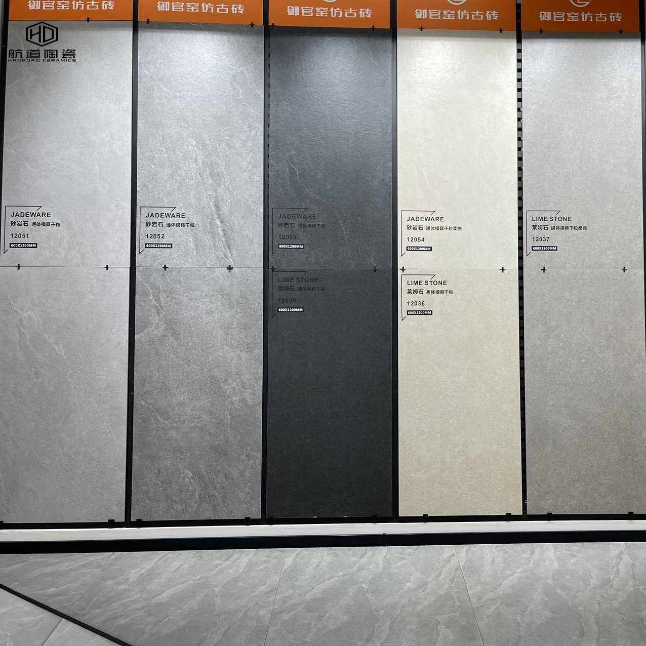600X1200莱姆石地砖通体模具面干粒柔抛砂岩瓷砖750X15