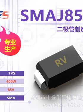 SMAJ85A TVS二极管SMA 85V 400W 全新原厂厂家现货供应