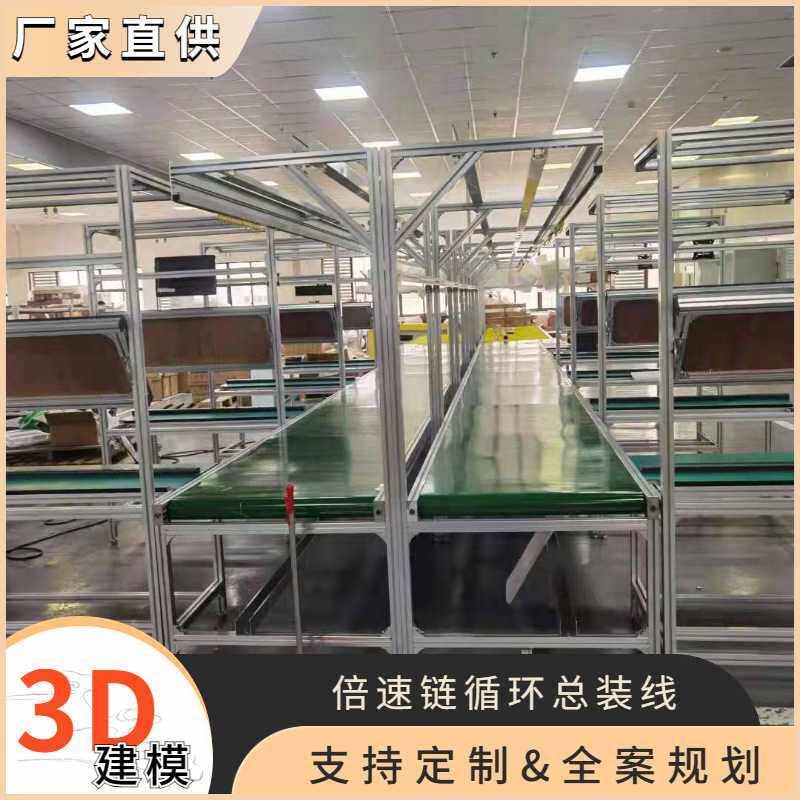 机械设备车间生产线 防静电防滑U型转弯线组装线 全案规划