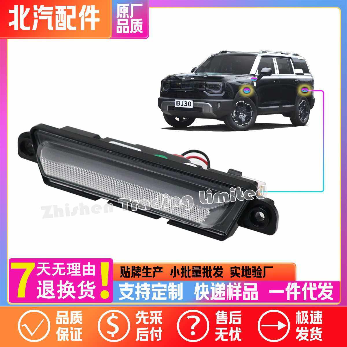 A00099729北汽新BJ30车轮眉装饰灯示宽灯叶子翼子板装饰