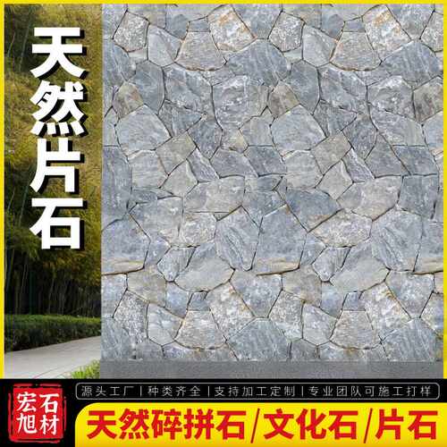 加工定制天然文化石外墙砖黄木纹碎拼石庭院地铺砖毛石片散石