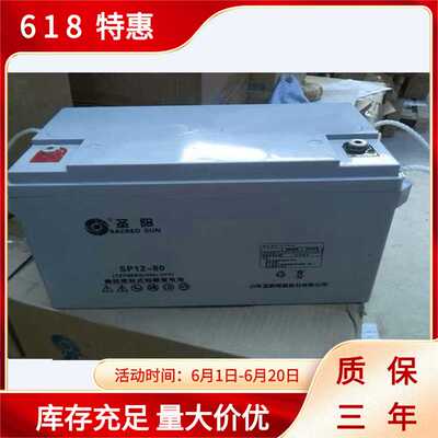 圣阳蓄电池 GFMD-1000C 2V1000AH 铅酸免维护系列，UPS/EPS
