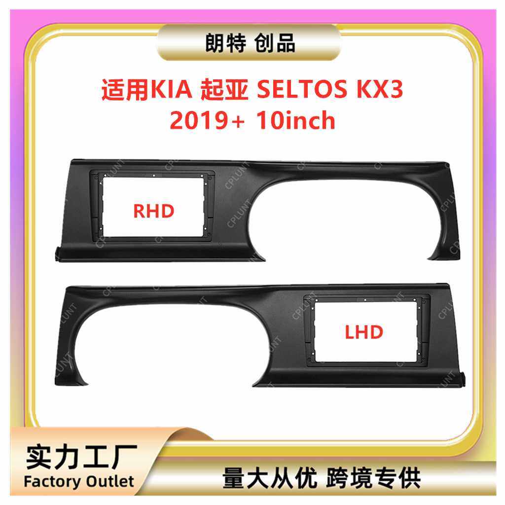 适用KIA 起亚 SELTOS KX3安卓中控导航DVD面框改装面板百变套框架,玩具/童车/益智/积木/模型,垂直悬浮玩具,淘宝优惠券,粉丝福利购,淘宝优惠卷