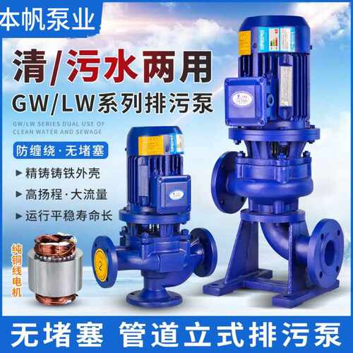 离心式管道泵超静音水泵污水清水高流量水泵什么牌子好工业品