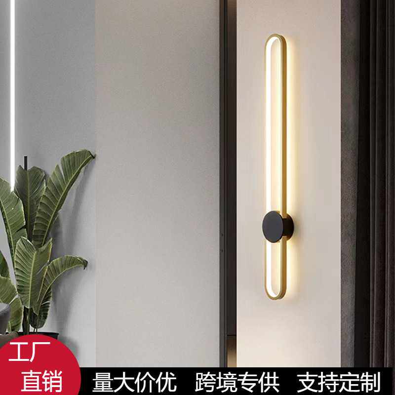北欧简约壁灯客厅背景墙灯设计师极简创意长条灯卧室床头中山灯具