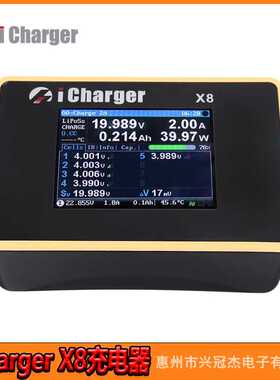 iCharger X8平衡充电器 1100W大功率 30A  1S-8S IPS智能充电器