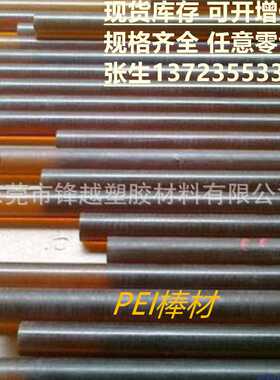 透明PC板聚碳酸酯棒黑色PEEK琥珀色PEI PVDF ABS板零切1-80mm加工