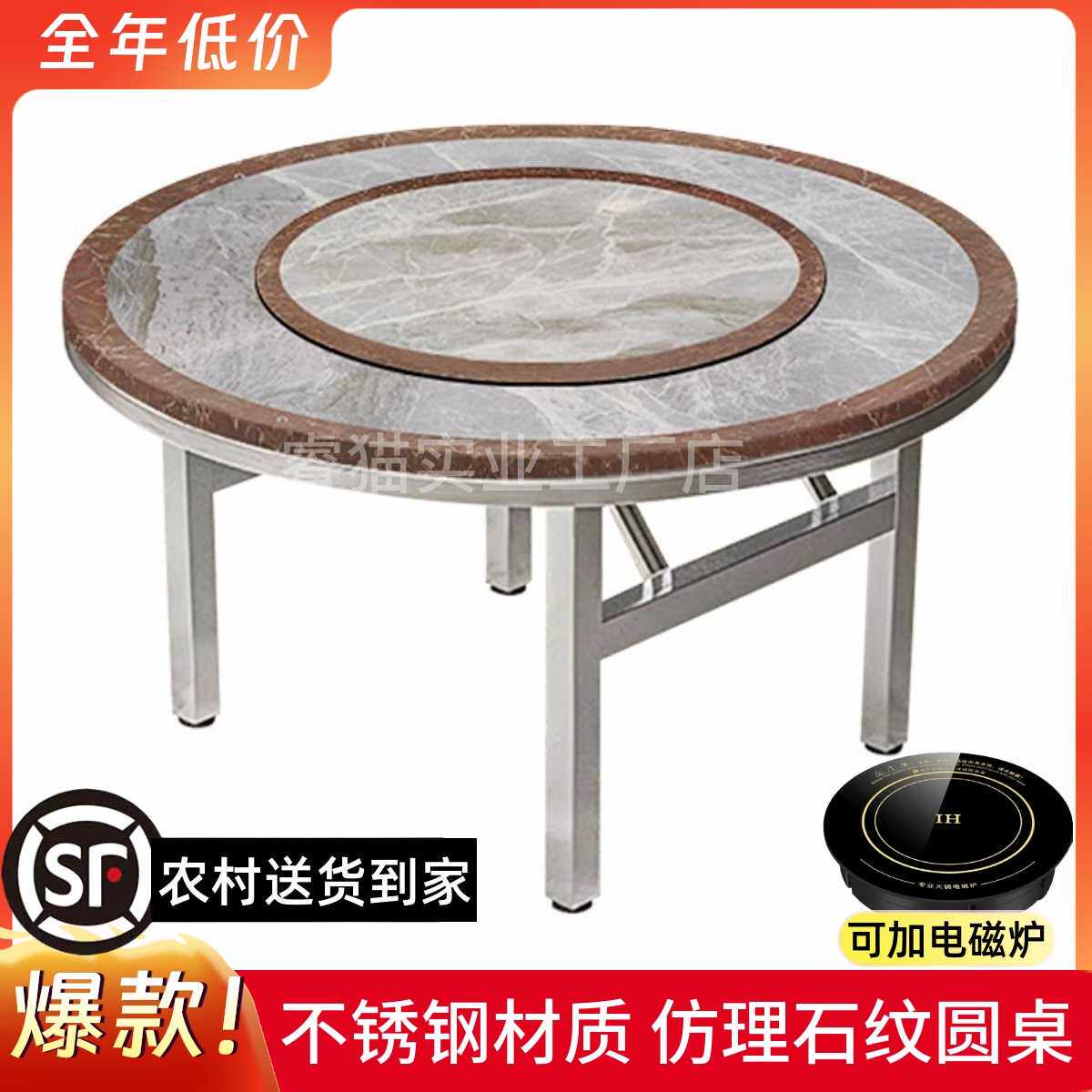 304加厚不锈钢圆桌仿大理石可折叠家用饭桌带转盘内置餐桌火锅桌