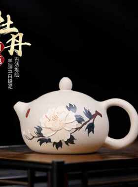 正宗宜兴紫砂壶原矿陈腐白玉段堆绘牡丹西施壶高档泡茶壶茶具礼品