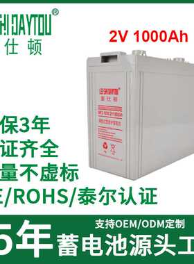 雷仕顿2V1000Ah铅酸蓄电池 太阳能储能蓄电池光伏电站储能蓄电池