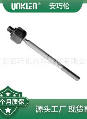 适用捷豹?F-TYPE XF XJ ?XK?横拉杆前 C2D28554 C2D47149