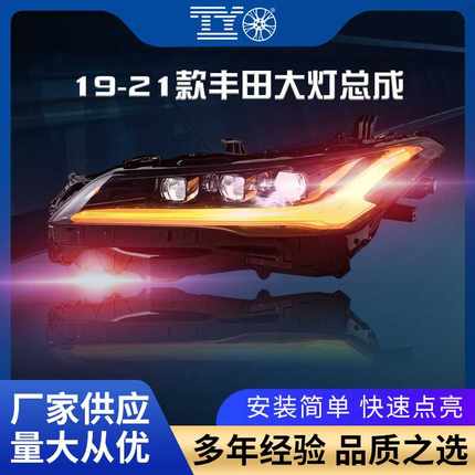 适用19-25款丰田亚洲龙大灯总成改新款LED三眼大灯流水转向日行灯