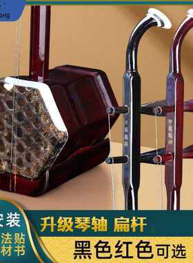 苏州二胡乐器厂家直销初学入门二胡成人儿童演奏苏缘胡琴其他包邮