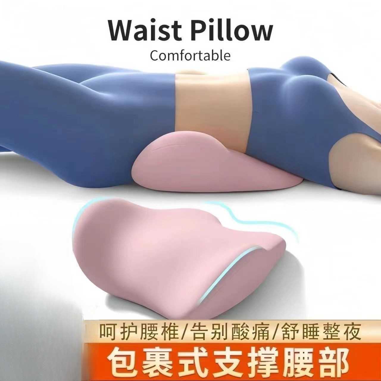床上腰垫睡觉腰枕人体工学护腰腰椎平躺神器垫腰腰突睡眠专用腰托