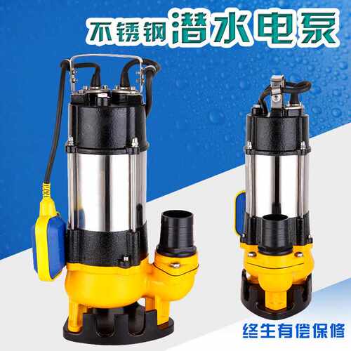 直销WQD不锈钢污水泵带浮球全自动220V抽水泵家用排污水泵