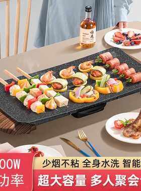 烤肉盘电烤盘烧烤炉家用韩式铁板烧烤肉煎锅无烟陶瓷烤串机煎烤锅