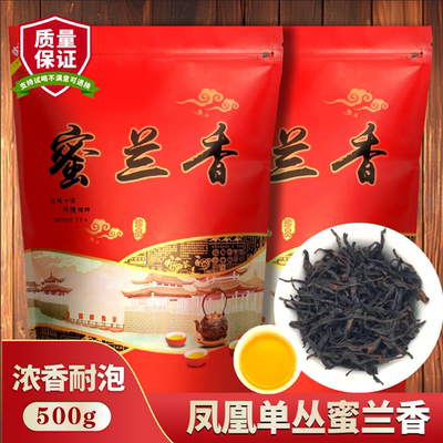 凤凰单丛茶蜜兰香凤凰浓香型