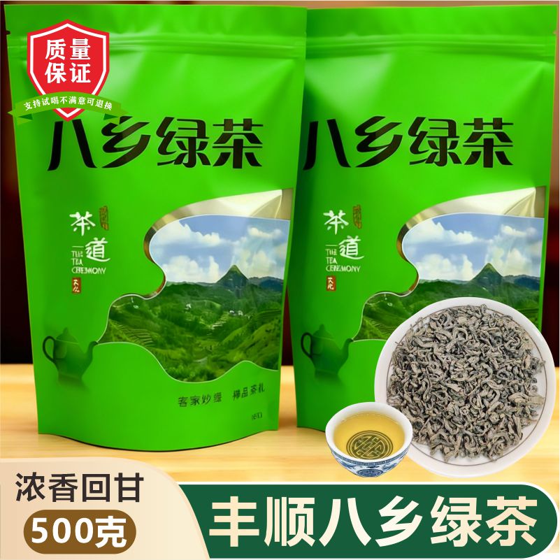 梅州八乡山丰顺炒茶绿茶叶浓香型