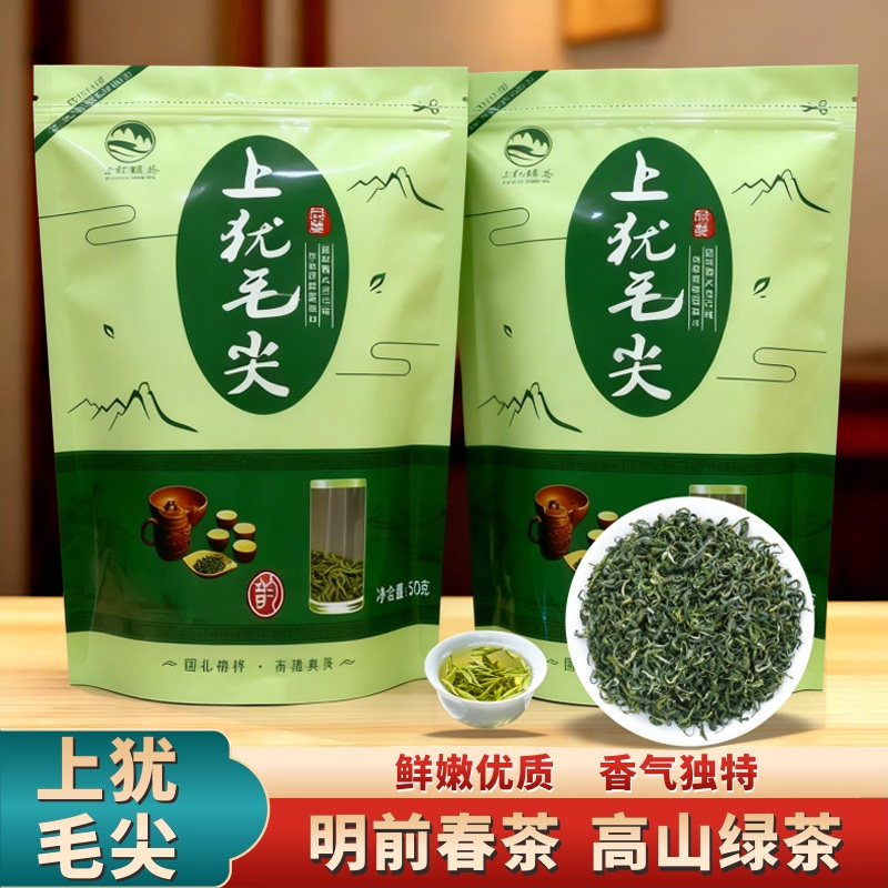 2026年明前新茶春茶上犹毛尖茶江西绿茶五指峰高山云雾茶500g袋装
