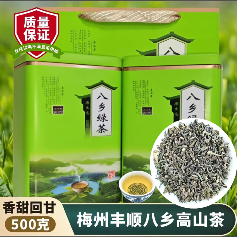 八乡绿茶叶炒茶浓香耐泡回甘500g